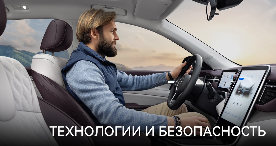 Технологии и безопасность FAW Bestune T90 Технологии и безопасность FAW Bestune T90